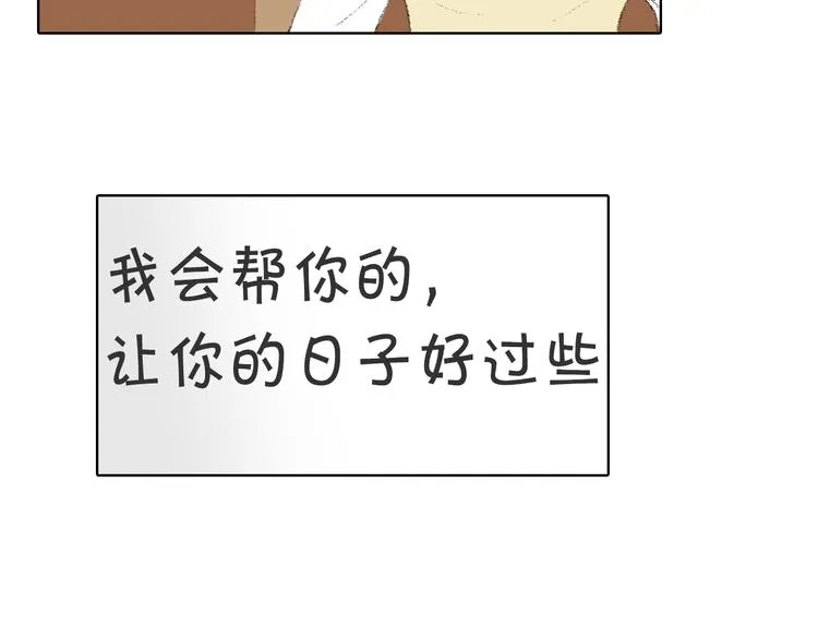第24话 吐露 第23页