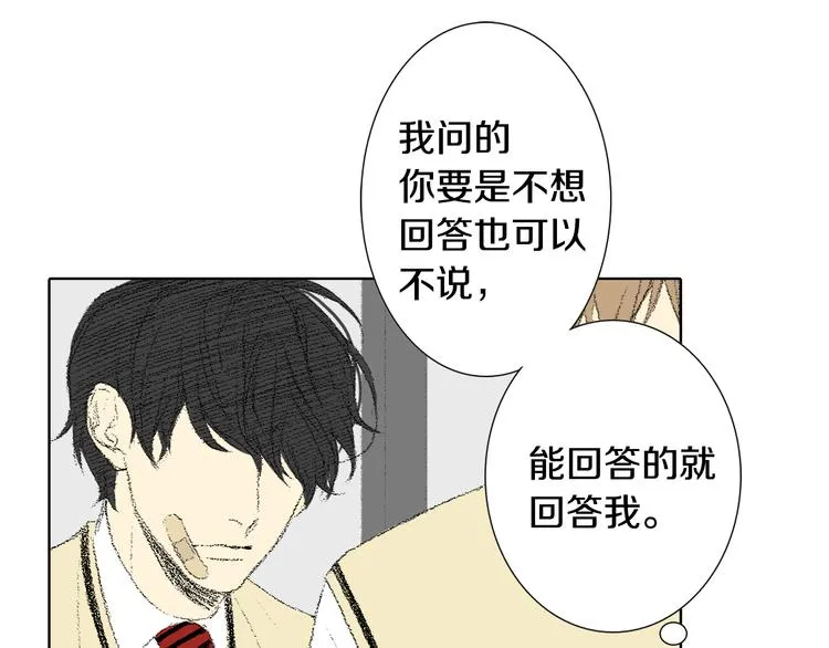 第24话 吐露 第25页