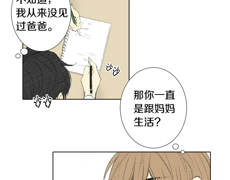 第24话 吐露 第27页