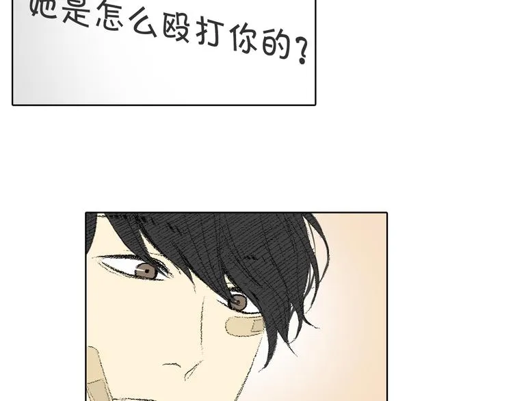 第24话 吐露 第33页