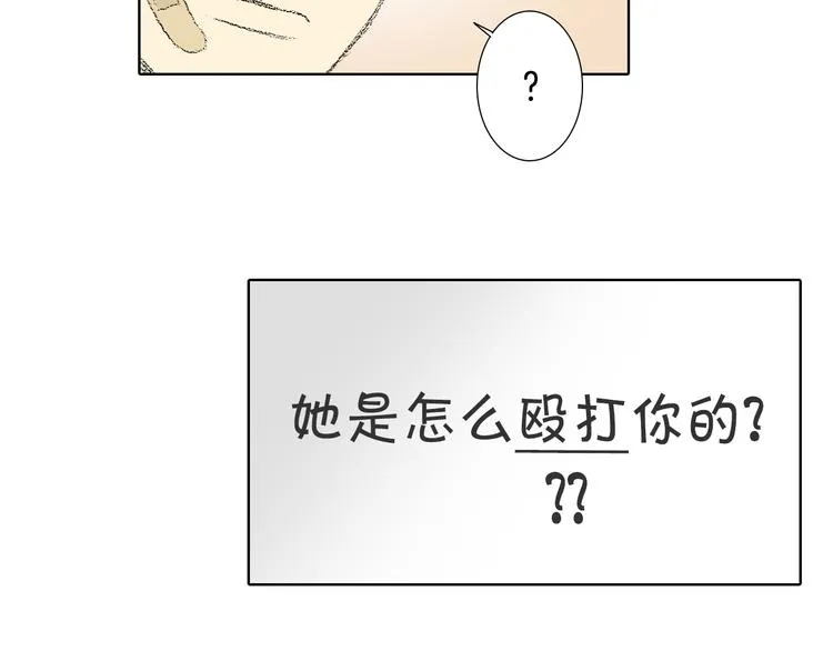 第24话 吐露 第34页