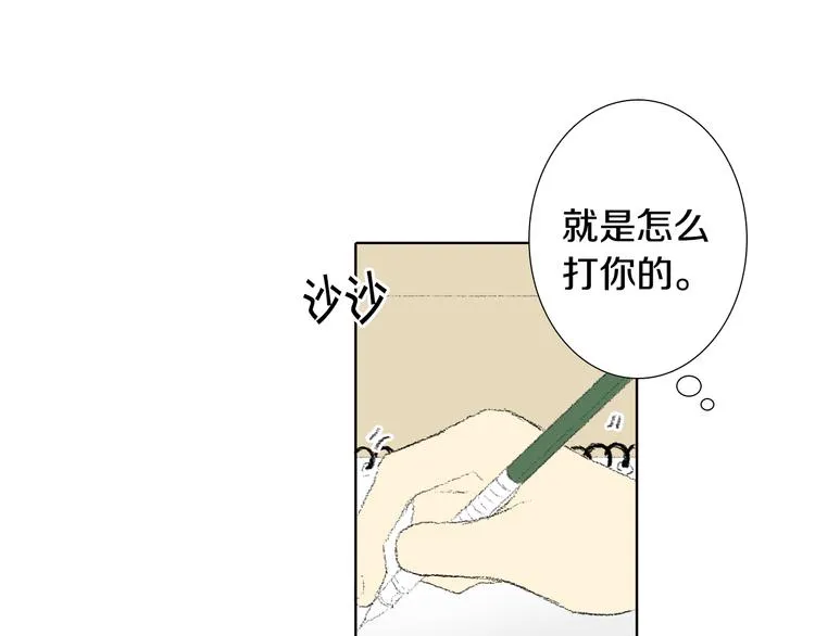 第24话 吐露 第35页