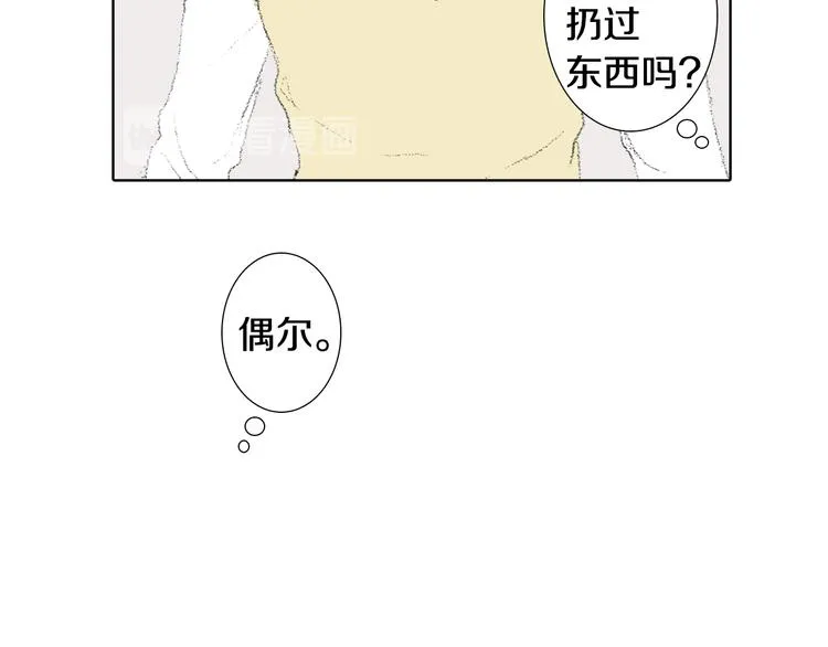第24话 吐露 第37页