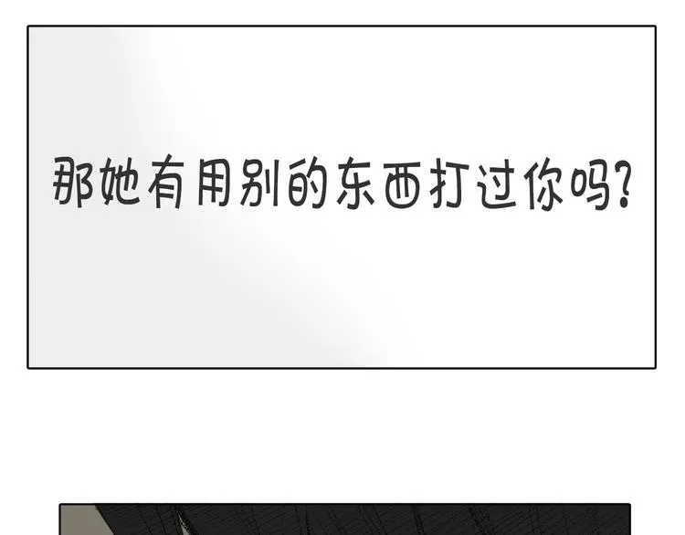 第24话 吐露 第38页