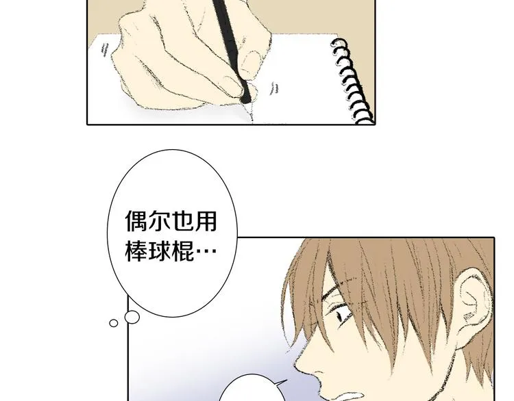 第24话 吐露 第43页