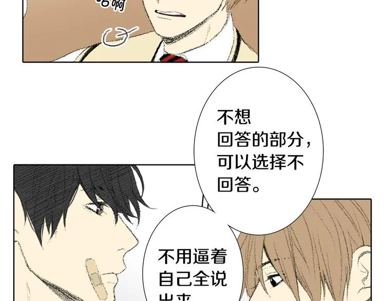 第24话 吐露 第47页