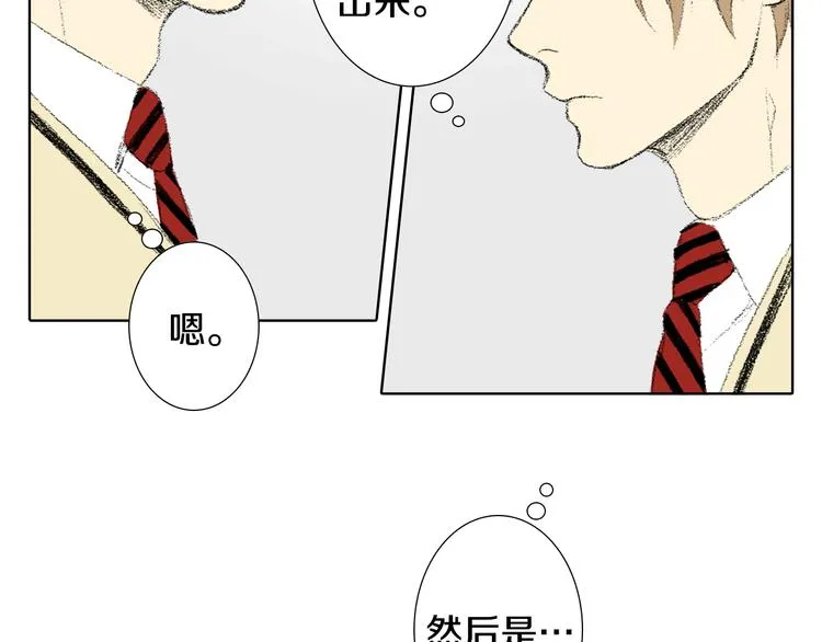 第24话 吐露 第48页