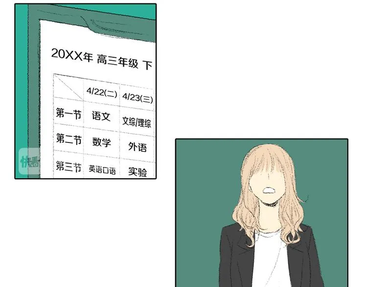 第24话 吐露 第55页