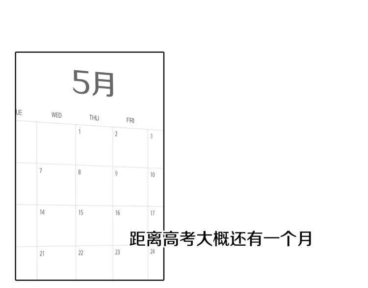 第25话 见到同桌妈妈 第5页