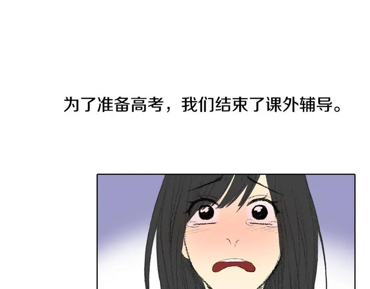 第25话 见到同桌妈妈 第6页
