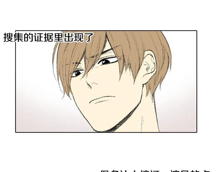 第25话 见到同桌妈妈 第15页