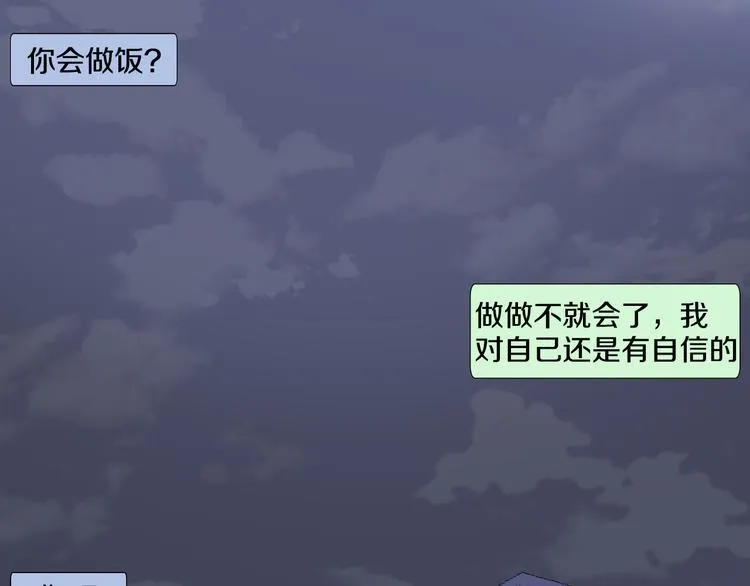 第25话 见到同桌妈妈 第18页