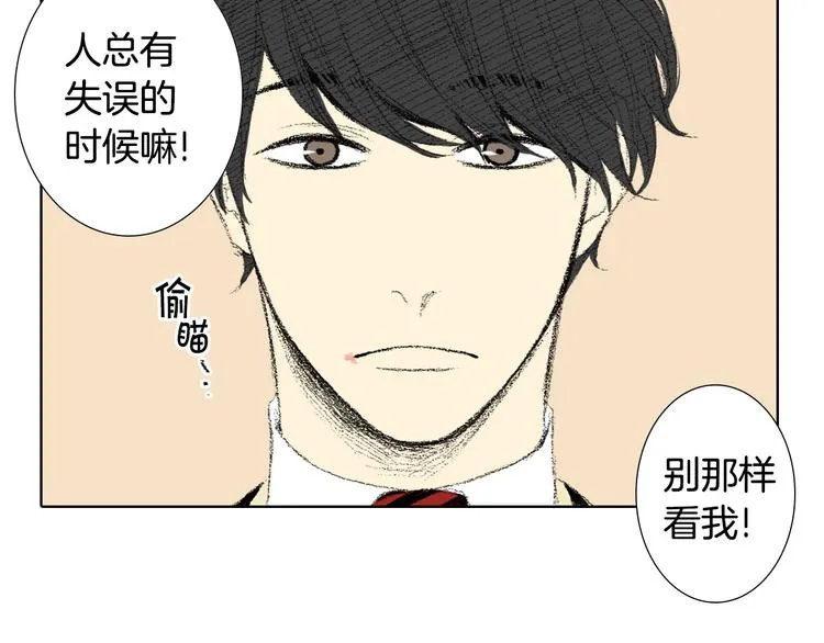 第25话 见到同桌妈妈 第23页