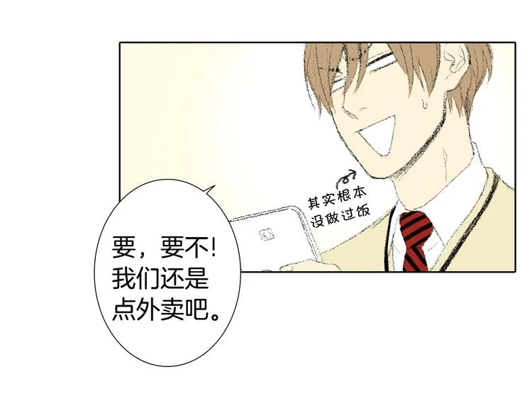 第25话 见到同桌妈妈 第24页