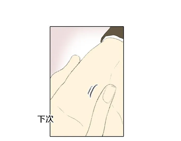 第25话 见到同桌妈妈 第41页