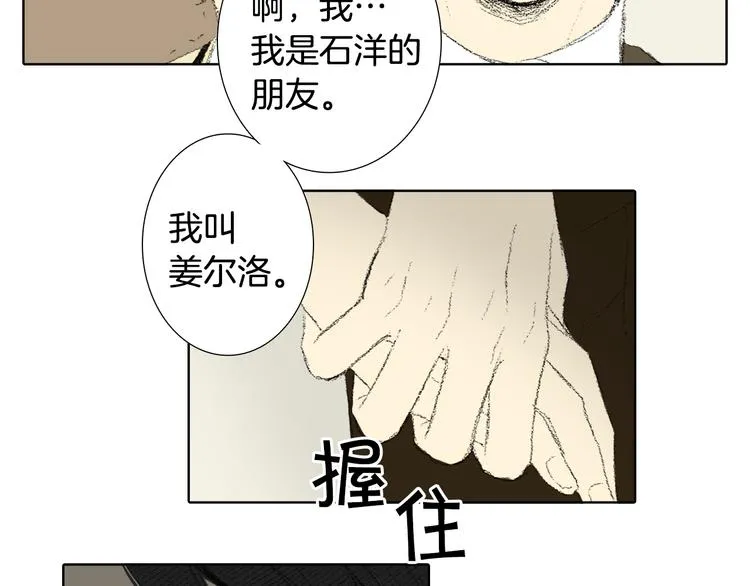 第25话 见到同桌妈妈 第49页