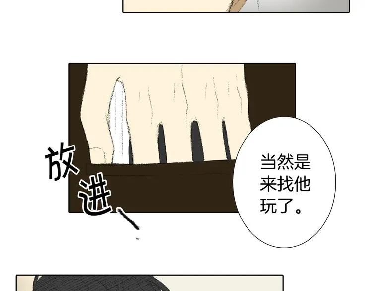 第25话 见到同桌妈妈 第51页