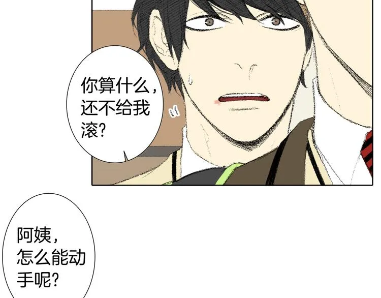 第25话 见到同桌妈妈 第57页