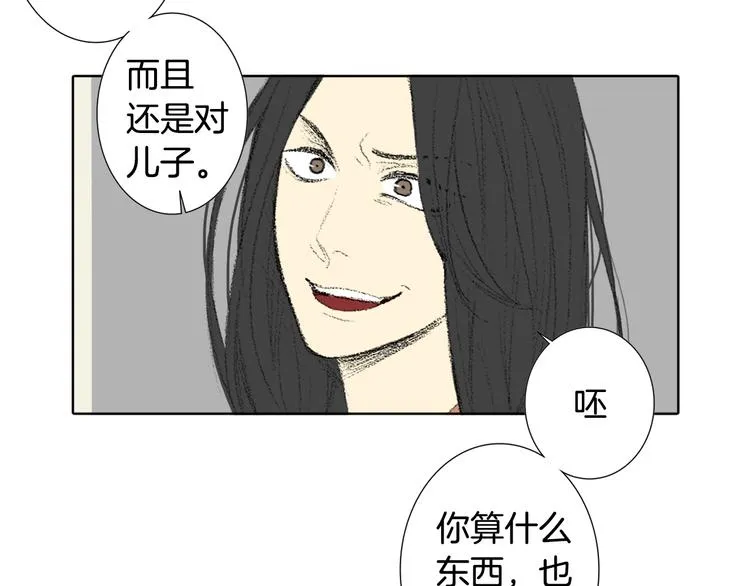 第25话 见到同桌妈妈 第58页