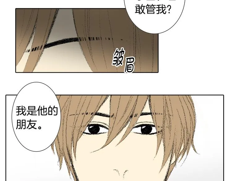 第25话 见到同桌妈妈 第59页