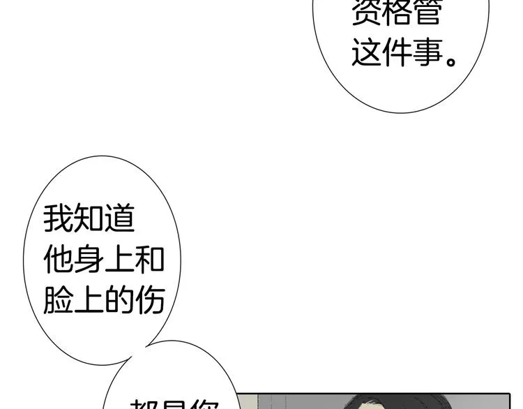 第25话 见到同桌妈妈 第61页