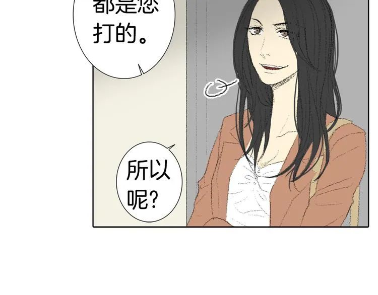 第25话 见到同桌妈妈 第62页