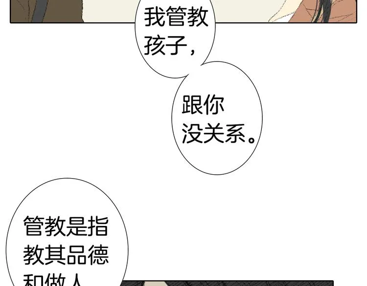 第25话 见到同桌妈妈 第65页