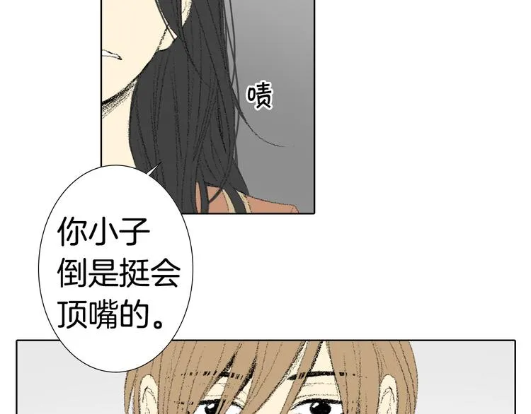 第25话 见到同桌妈妈 第67页