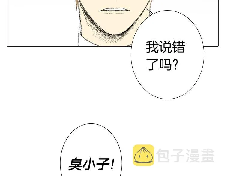 第25话 见到同桌妈妈 第69页