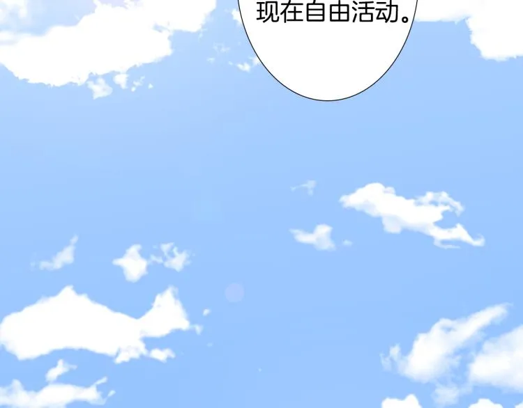 第28话 毕业了 第8页