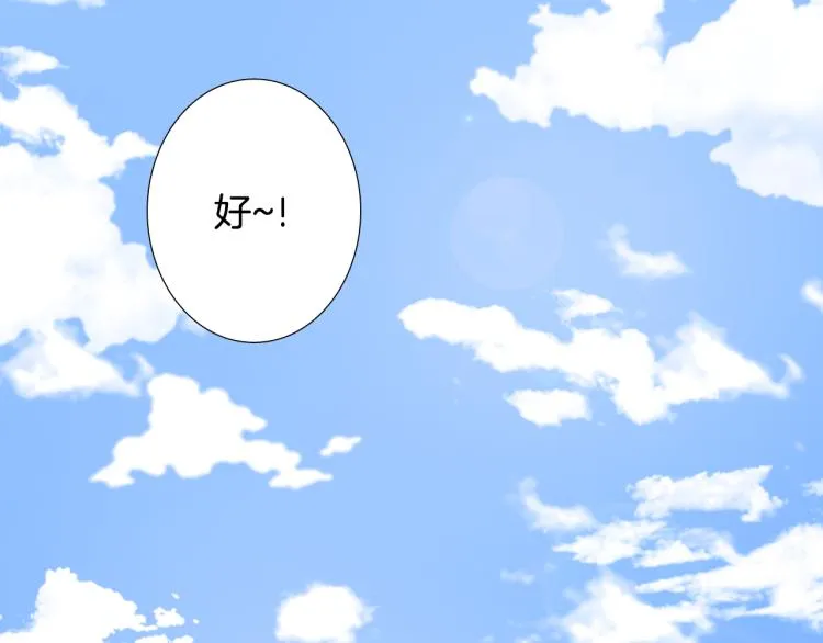 第28话 毕业了 第9页