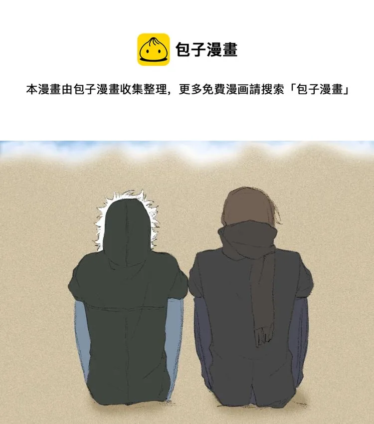 第28话 毕业了 第11页