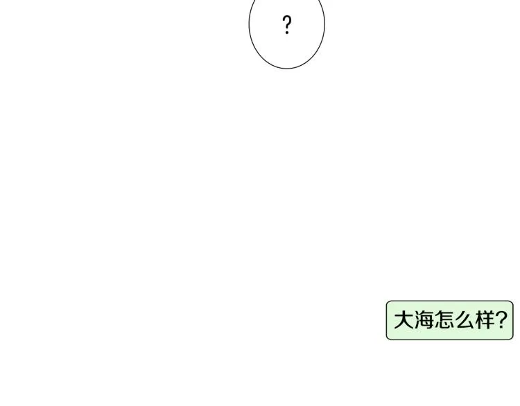 第28话 毕业了 第16页