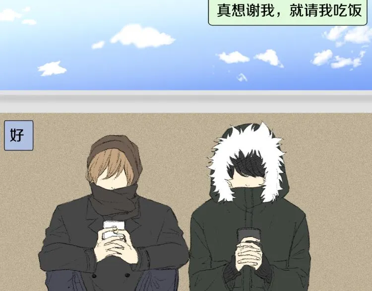 第28话 毕业了 第33页