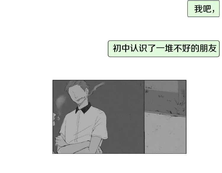 第28话 毕业了 第36页