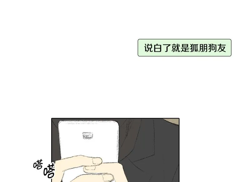 第28话 毕业了 第37页