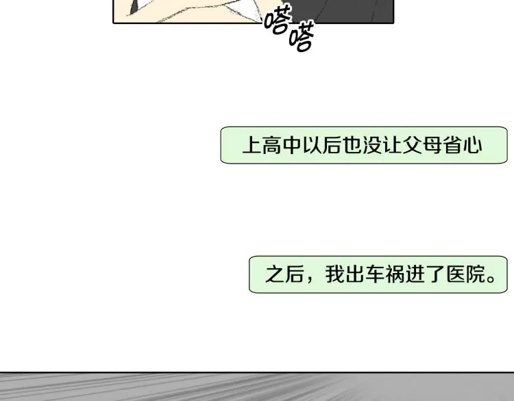 第28话 毕业了 第38页