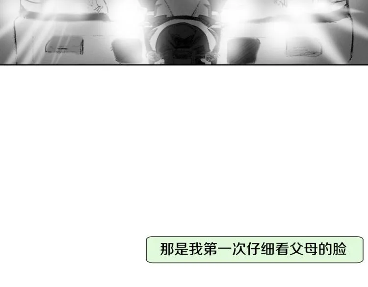 第28话 毕业了 第42页