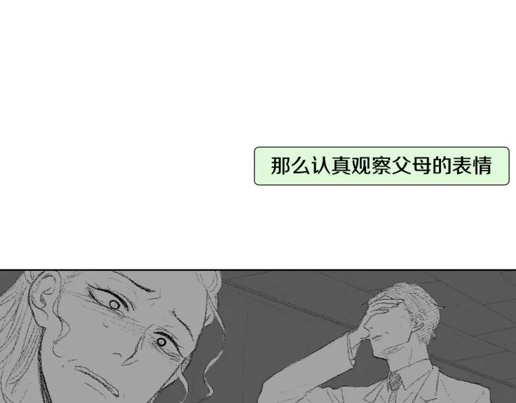 第28话 毕业了 第45页