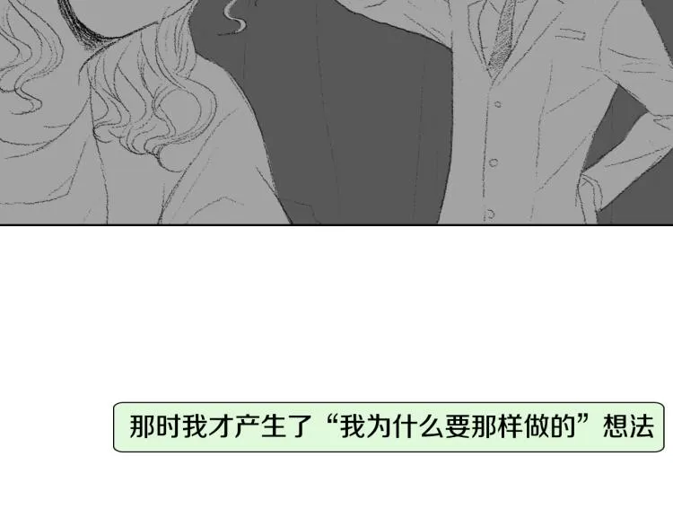 第28话 毕业了 第46页