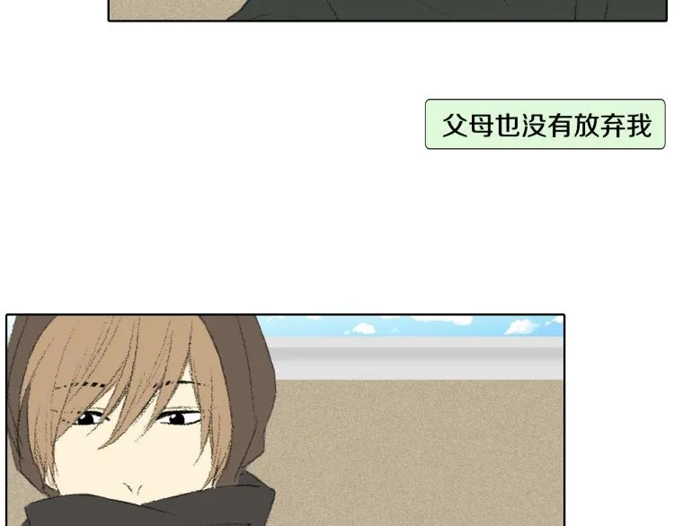 第28话 毕业了 第48页