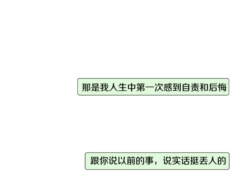 第28话 毕业了 第55页
