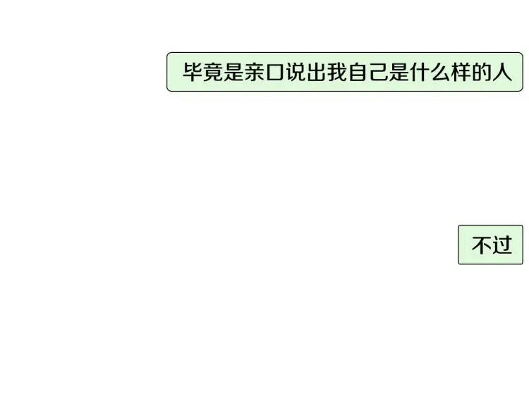 第28话 毕业了 第57页