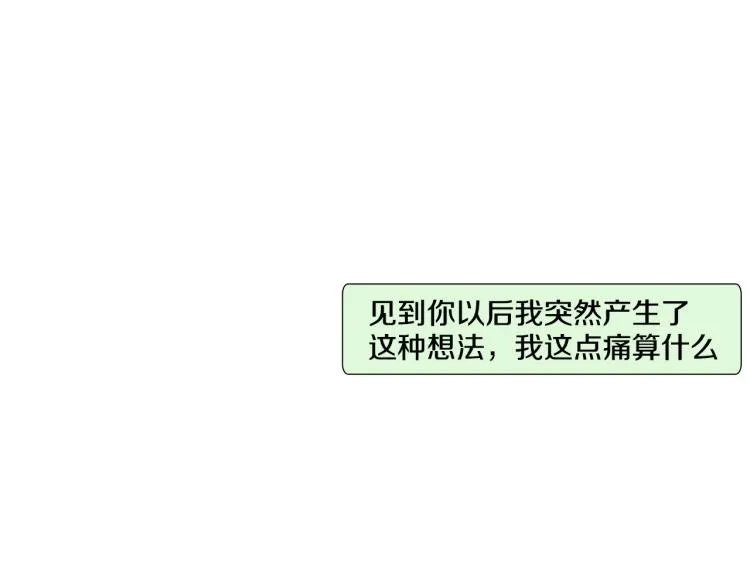 第28话 毕业了 第62页