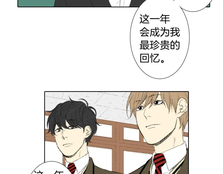 第28话 毕业了 第85页