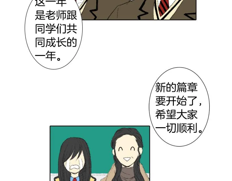 第28话 毕业了 第86页