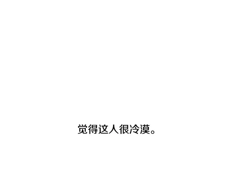 第29话 第一印象 第7页