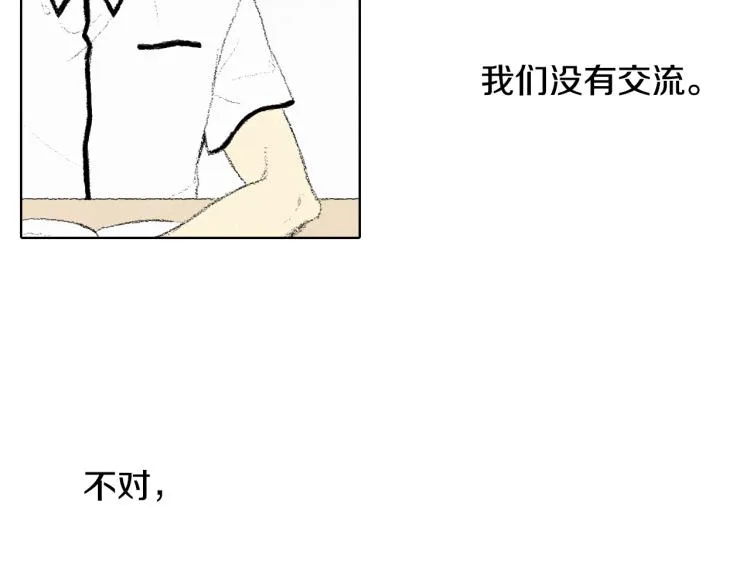 第29话 第一印象 第11页