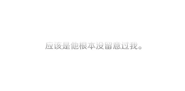 第29话 第一印象 第12页