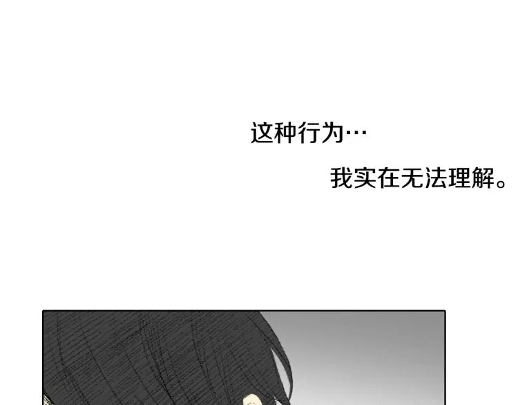 第29话 第一印象 第13页